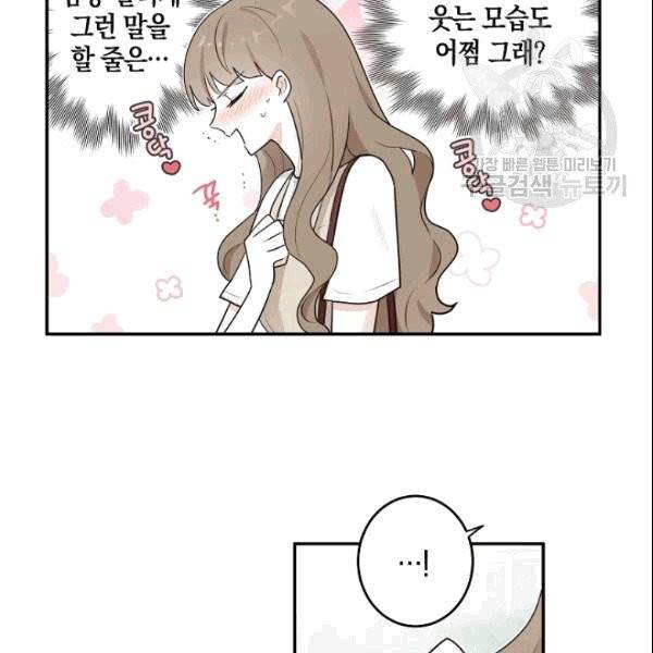 가장 평범한 이세계 6화 19