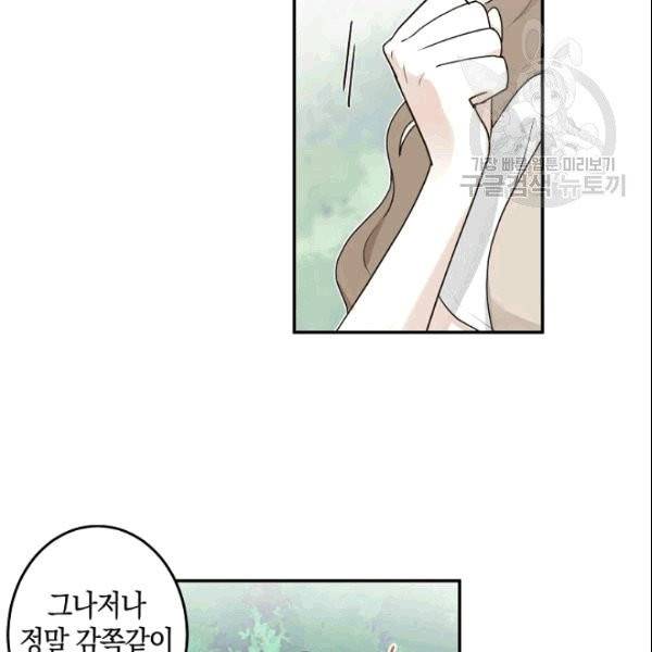 가장 평범한 이세계 6화 20
