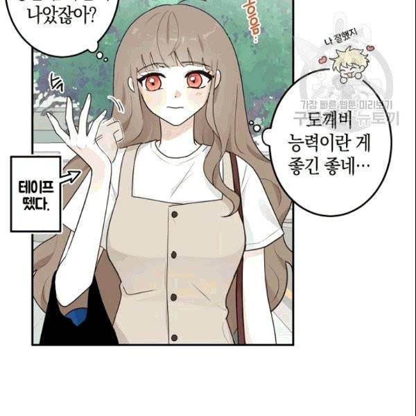 가장 평범한 이세계 6화 21