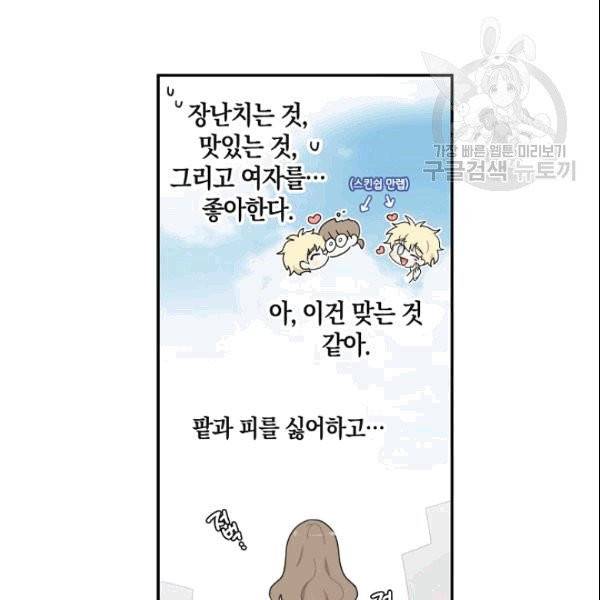 가장 평범한 이세계 6화 23