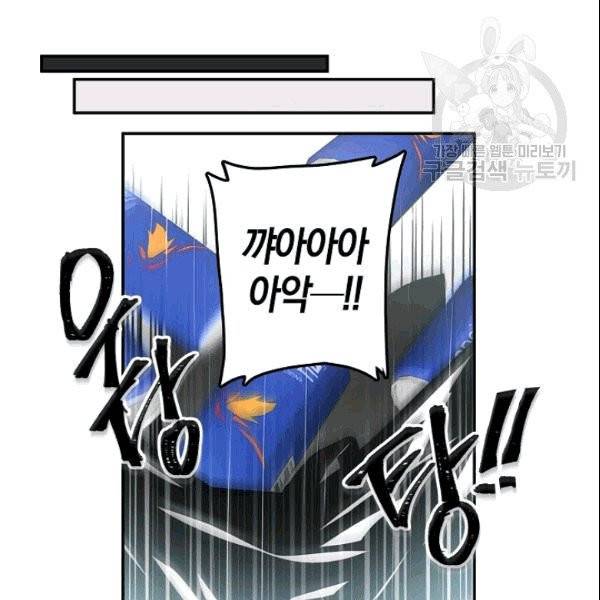 가장 평범한 이세계 6화 25
