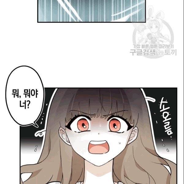 가장 평범한 이세계 6화 26