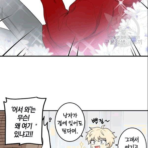 가장 평범한 이세계 6화 28