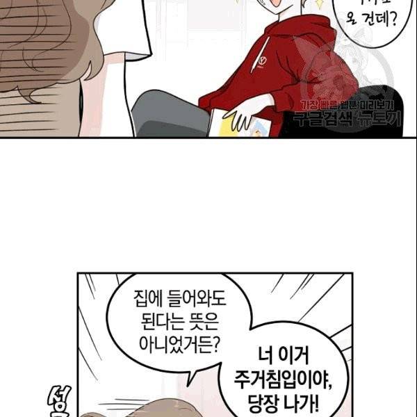 가장 평범한 이세계 6화 29