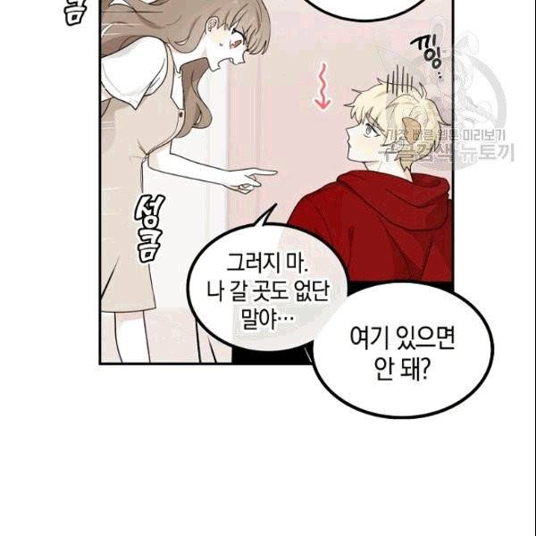 가장 평범한 이세계 6화 30