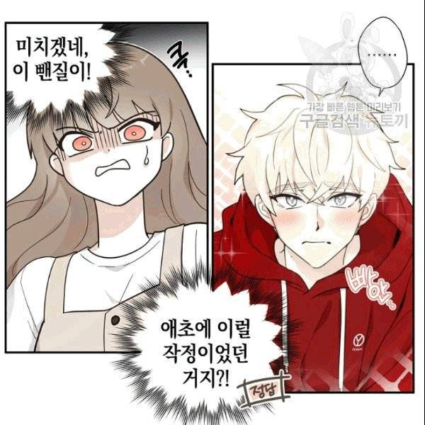 가장 평범한 이세계 6화 31