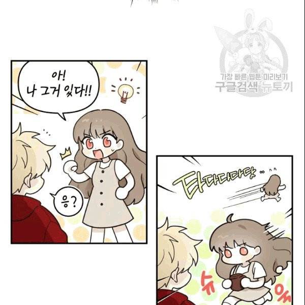 가장 평범한 이세계 6화 32