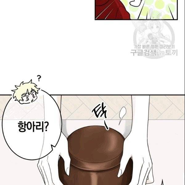 가장 평범한 이세계 6화 33