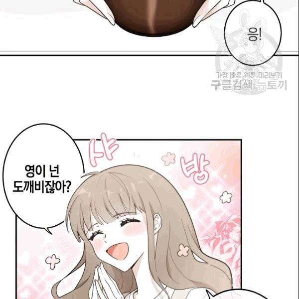 가장 평범한 이세계 6화 34