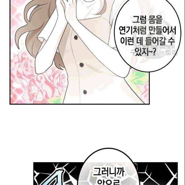 가장 평범한 이세계 6화 35