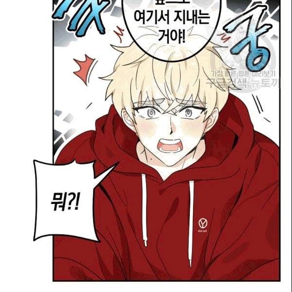 가장 평범한 이세계 6화 36