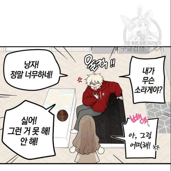 가장 평범한 이세계 6화 37