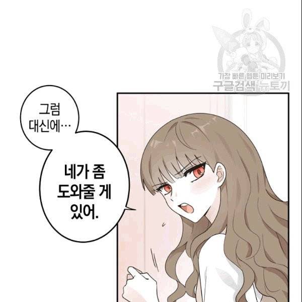 가장 평범한 이세계 6화 39