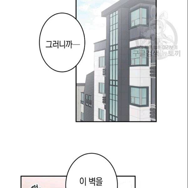 가장 평범한 이세계 6화 41
