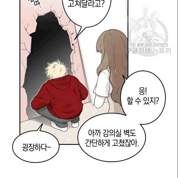 가장 평범한 이세계 6화 42