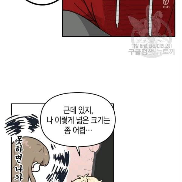 가장 평범한 이세계 6화 44