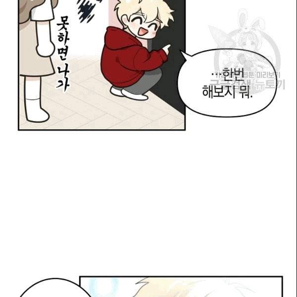 가장 평범한 이세계 6화 45