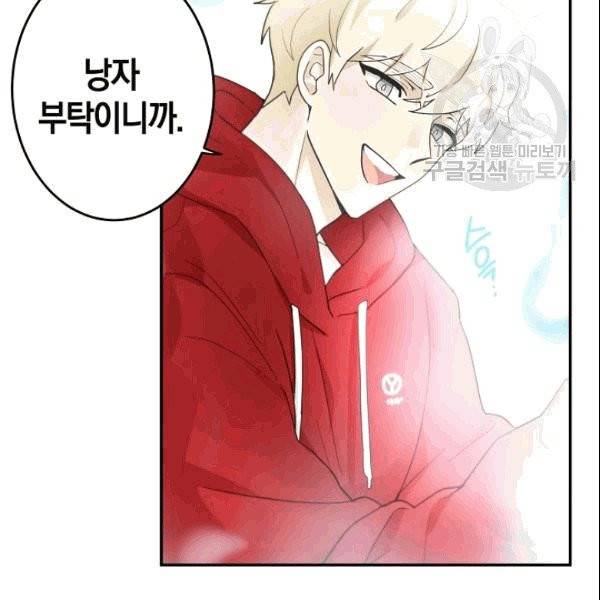 가장 평범한 이세계 6화 46