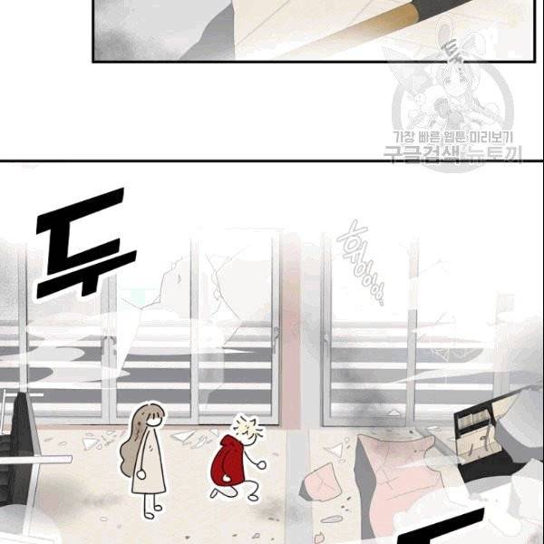 가장 평범한 이세계 6화 52