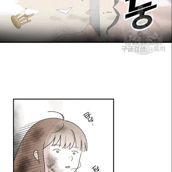 가장 평범한 이세계 6화 53