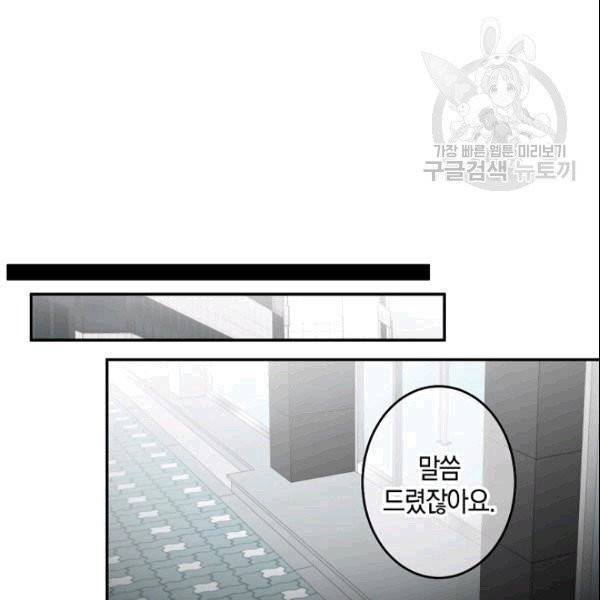 가장 평범한 이세계 6화 56