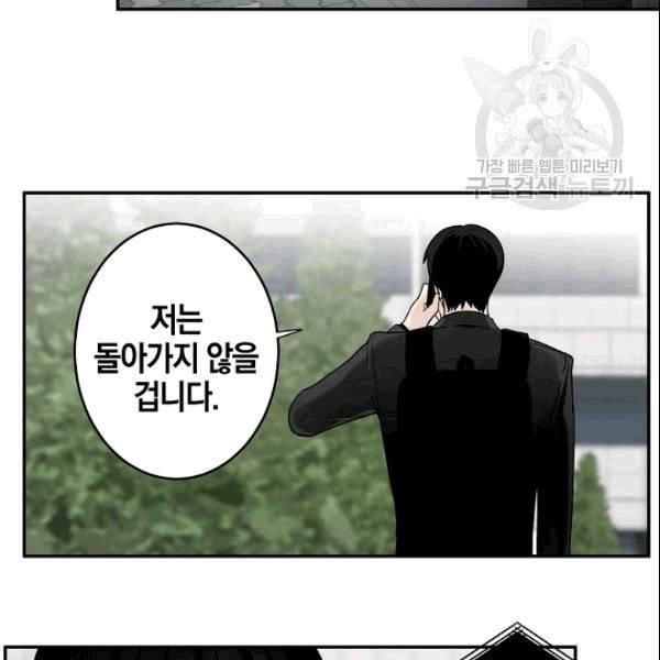 가장 평범한 이세계 6화 57