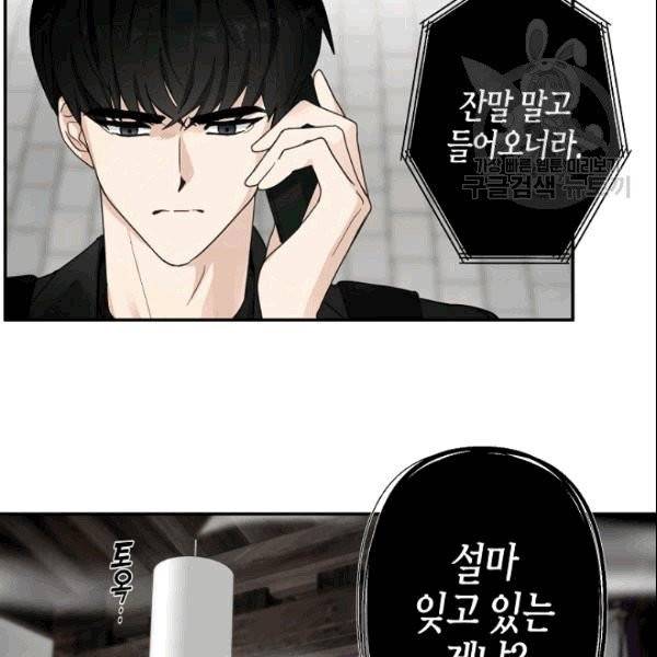 가장 평범한 이세계 6화 58