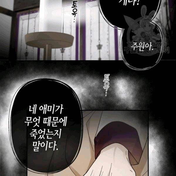 가장 평범한 이세계 6화 59