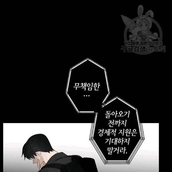 가장 평범한 이세계 6화 65