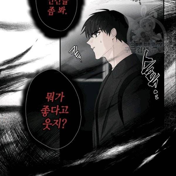 가장 평범한 이세계 6화 68