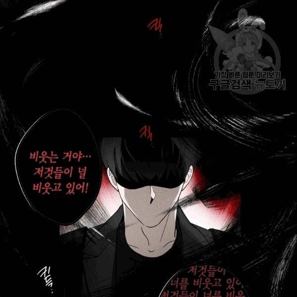 가장 평범한 이세계 6화 69