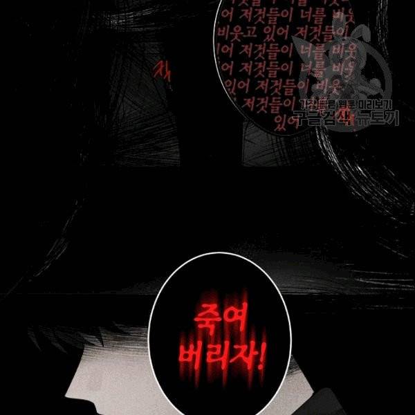 가장 평범한 이세계 6화 70