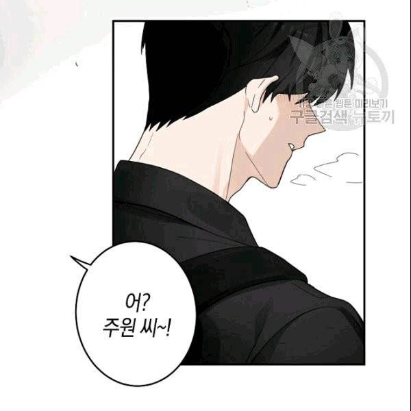 가장 평범한 이세계 6화 73