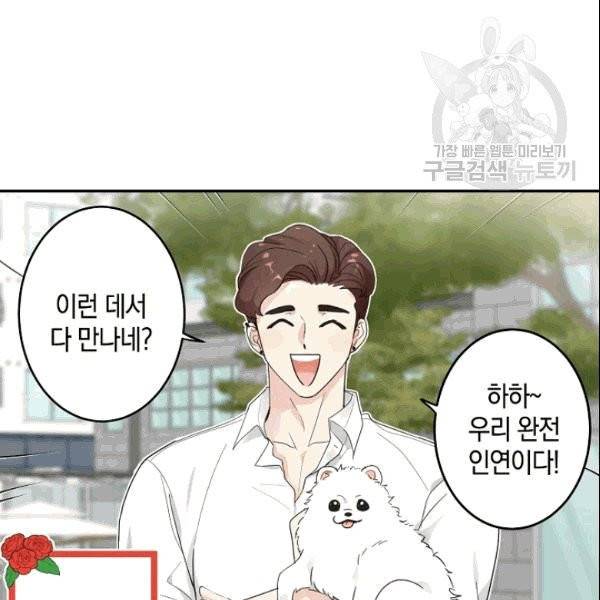 가장 평범한 이세계 6화 74