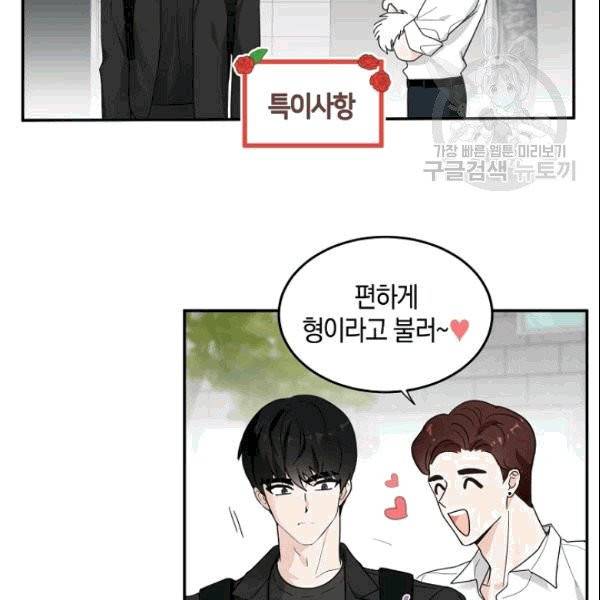 가장 평범한 이세계 6화 76