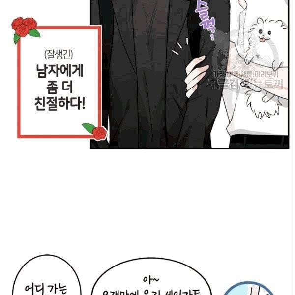 가장 평범한 이세계 6화 77