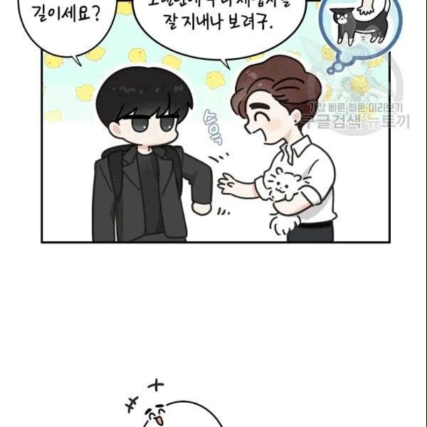 가장 평범한 이세계 6화 78