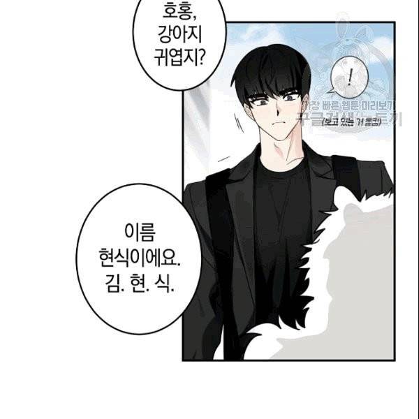 가장 평범한 이세계 6화 79