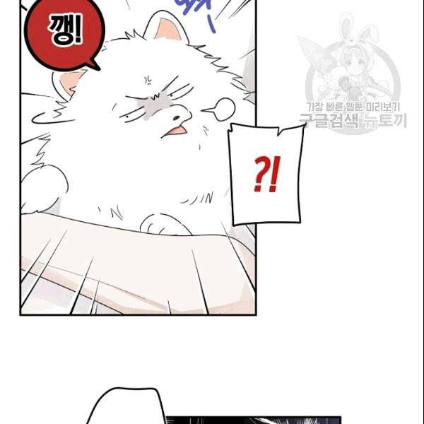 가장 평범한 이세계 6화 82