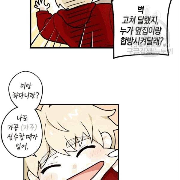 가장 평범한 이세계 6화 89
