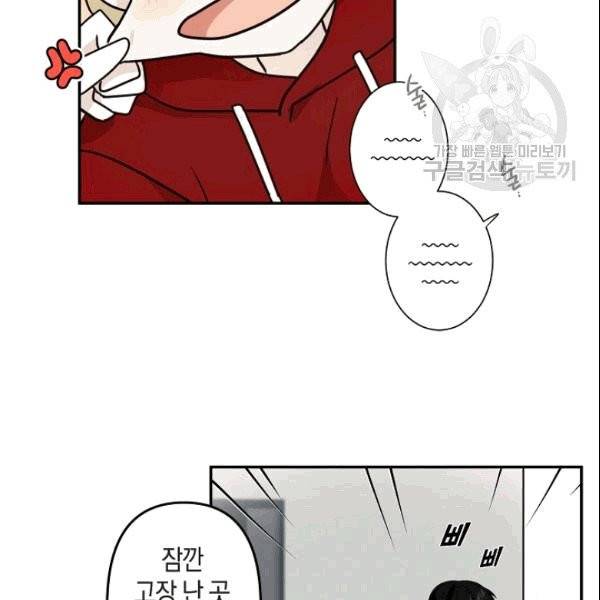 가장 평범한 이세계 6화 90