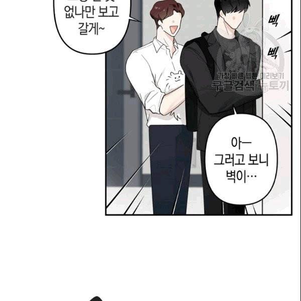 가장 평범한 이세계 6화 91