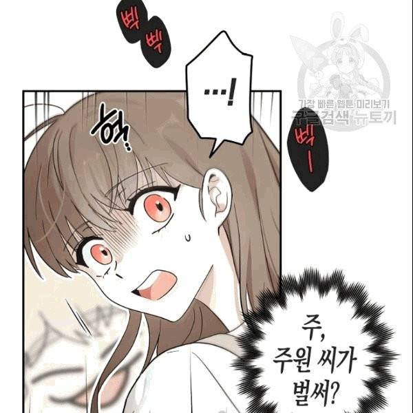 가장 평범한 이세계 6화 92
