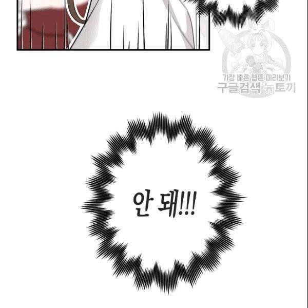 가장 평범한 이세계 6화 93