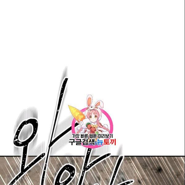 SSS급 자살헌터 20화 1