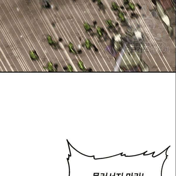 SSS급 자살헌터 20화 3
