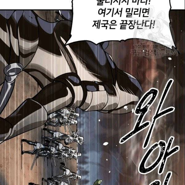 SSS급 자살헌터 20화 4