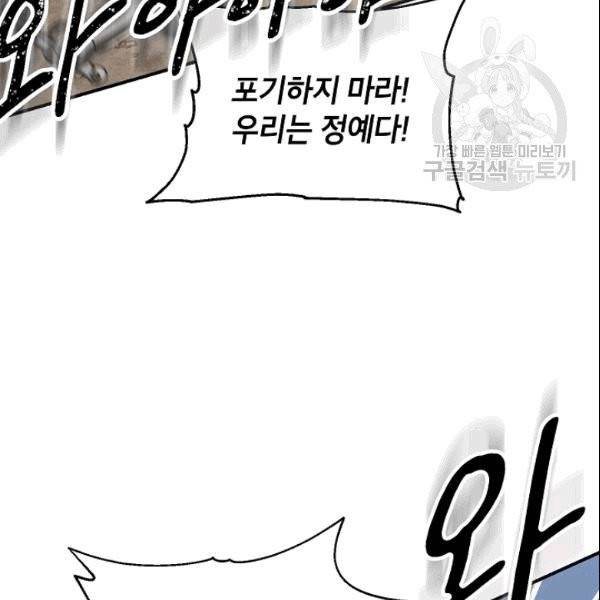 SSS급 자살헌터 20화 9