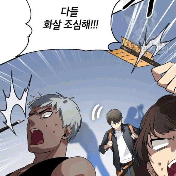 SSS급 자살헌터 20화 10