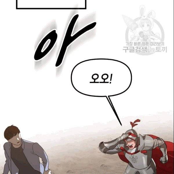SSS급 자살헌터 20화 13